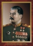 Комплект плакатов "Маршалы Великой Победы" - fgospostavki.ru - Москва
