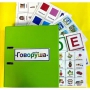 Альбом "Говоруша". Развивающие пособия на липучках  - fgospostavki.ru - Москва