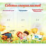 Стенд "Советы специалистов" с 3 карманами - fgospostavki.ru - Москва