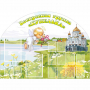 Стенд "Группа Купелька" - fgospostavki.ru - Москва