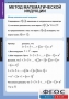 Комплект таблиц. Комбинаторика. - fgospostavki.ru - Москва