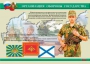 Комплект плакатов "На службе Отечеству" - fgospostavki.ru - Москва