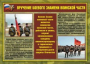 Комплект плакатов "Воинские ритуалы" - fgospostavki.ru - Москва