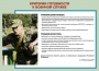 Комплект плакатов "Уголок призывника" - fgospostavki.ru - Москва