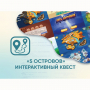 Программное обеспечение «5 Островов» - интерактивный квест - fgospostavki.ru - Москва