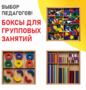 Игровой набор Дары Фребеля 14 модулей с методическими пособиями 7 книг - fgospostavki.ru - Москва