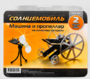 Набор для опытов "Солнцемобиль" - fgospostavki.ru - Москва