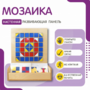 Настенная панель «Мозаика» - fgospostavki.ru - Москва