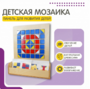 Настенная панель «Мозаика» - fgospostavki.ru - Москва